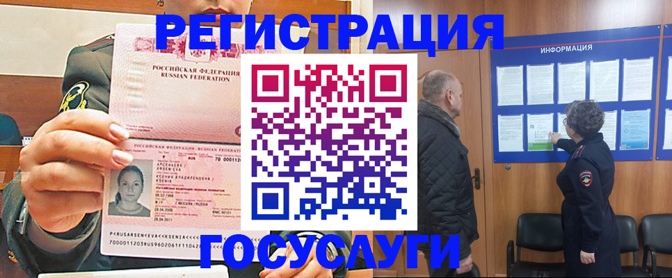 временная прописка в Тимашёвске