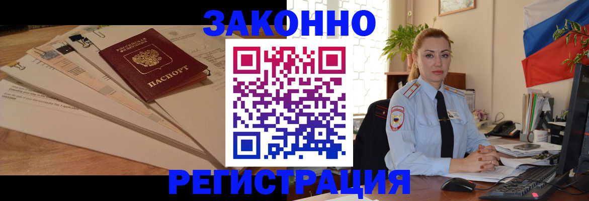 где прописаться в Тимашёвске