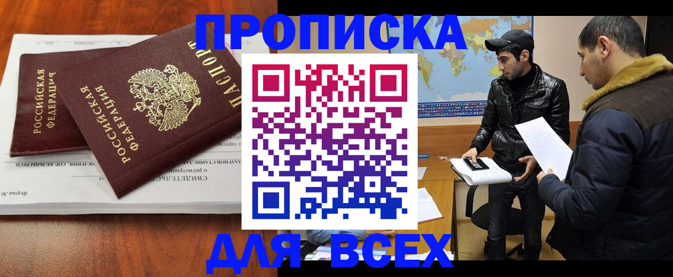 временная регистрация надежно в Тимашёвске