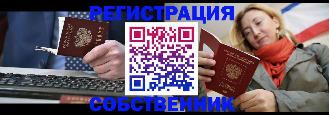 временная регистрация госуслуги в Тимашёвске