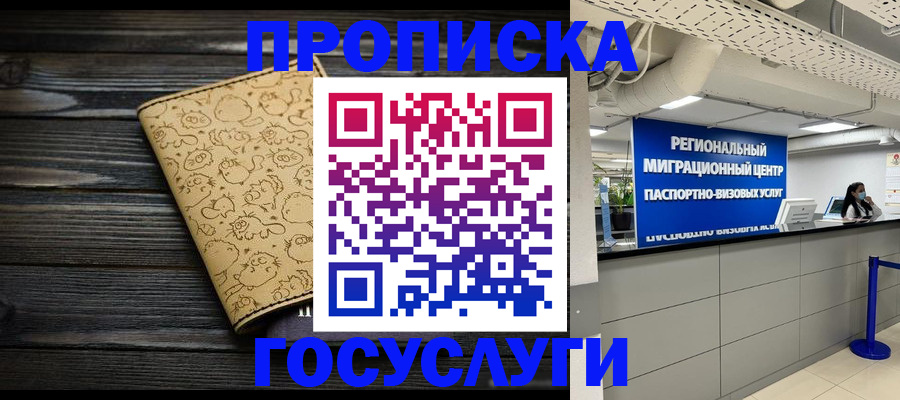 пропишу в квартире в Тимашёвске