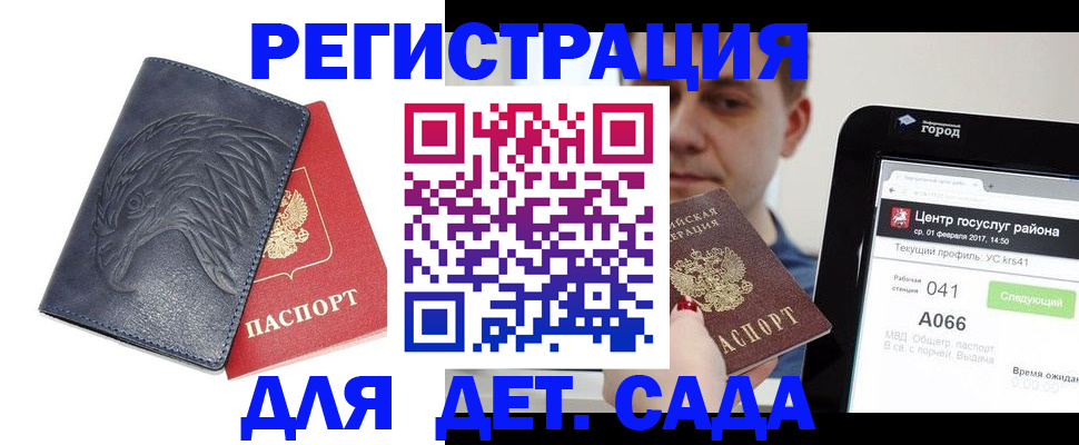 прописка 2025 в Тимашёвске