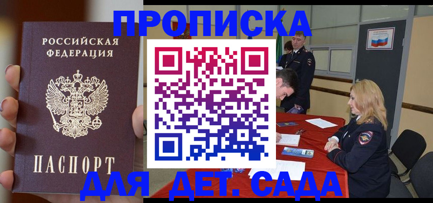 прописка иностранных граждан в Тимашёвске