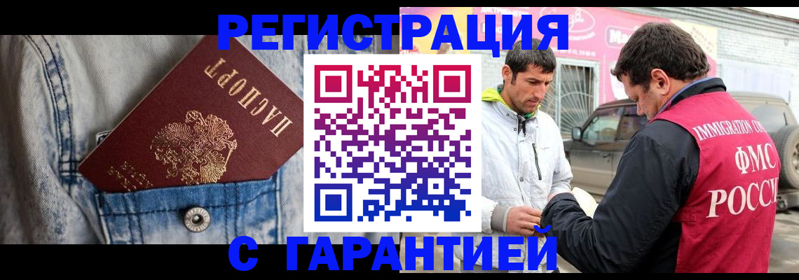 прописка для школы в Тимашёвске